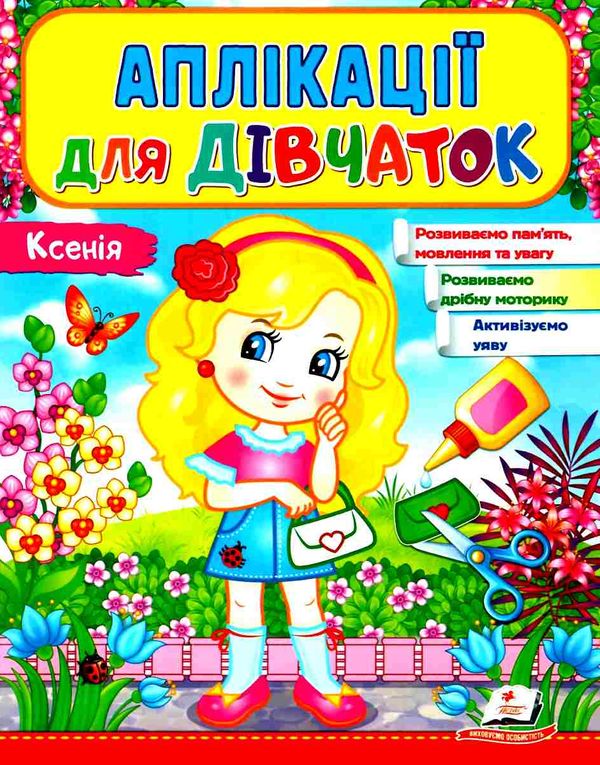 Алмазна мозаїка 30х40 HEG87056 Кошенята в царстві троянд Strateg Ціна (цена) 282.55грн. | придбати  купити (купить) Алмазна мозаїка 30х40 HEG87056 Кошенята в царстві троянд Strateg доставка по Украине, купить книгу, детские игрушки, компакт диски 1