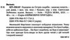 кіт-лікар подорож на острів скарбів книга 4 Ціна (цена) 157.99грн. | придбати  купити (купить) кіт-лікар подорож на острів скарбів книга 4 доставка по Украине, купить книгу, детские игрушки, компакт диски 1
