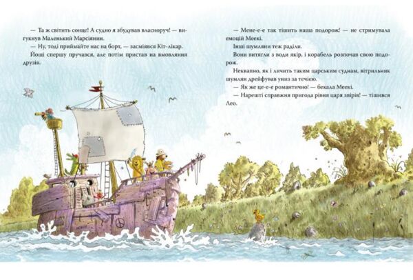 Кіт-лікар подорож на острів скарбів книга 4 Ціна (цена) 238.09грн. | придбати  купити (купить) Кіт-лікар подорож на острів скарбів книга 4 доставка по Украине, купить книгу, детские игрушки, компакт диски 3