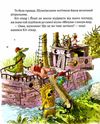 кіт-лікар подорож на острів скарбів книга 4 Ціна (цена) 149.50грн. | придбати  купити (купить) кіт-лікар подорож на острів скарбів книга 4 доставка по Украине, купить книгу, детские игрушки, компакт диски 2