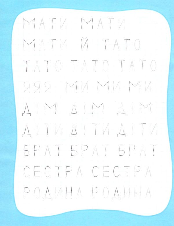 іщук мої улюблені прописи прості слова книга    Смайл Ціна (цена) 19.60грн. | придбати  купити (купить) іщук мої улюблені прописи прості слова книга    Смайл доставка по Украине, купить книгу, детские игрушки, компакт диски 2