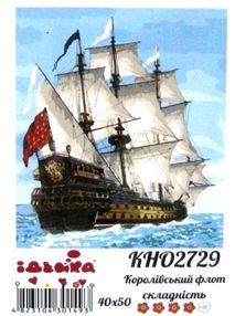 Розпис по номерах 40х50 КНО2729 Королівський флот "Ідейка"