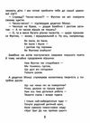 пригоди фунтика невловимий фунтик книга Ціна (цена) 105.00грн. | придбати  купити (купить) пригоди фунтика невловимий фунтик книга доставка по Украине, купить книгу, детские игрушки, компакт диски 4