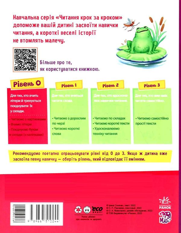 читаємо з картинками сукня для сонечка Ціна (цена) 21.80грн. | придбати  купити (купить) читаємо з картинками сукня для сонечка доставка по Украине, купить книгу, детские игрушки, компакт диски 3