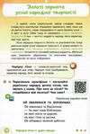 українська мова та читання 3 клас частина 2 підручник Вашуленко  Уточнюйте  строки доставки (2-5 діб) Ціна (цена) 315.00грн. | придбати  купити (купить) українська мова та читання 3 клас частина 2 підручник Вашуленко  Уточнюйте  строки доставки (2-5 діб) доставка по Украине, купить книгу, детские игрушки, компакт диски 5
