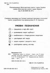 українська мова та читання 3 клас частина 2 підручник Вашуленко  Уточнюйте  строки доставки (2-5 діб) Ціна (цена) 315.00грн. | придбати  купити (купить) українська мова та читання 3 клас частина 2 підручник Вашуленко  Уточнюйте  строки доставки (2-5 діб) доставка по Украине, купить книгу, детские игрушки, компакт диски 1