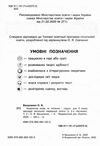 українська мова та читання 3 клас частина 2 підручник Вашуленко Ціна (цена) 306.25грн. | придбати  купити (купить) українська мова та читання 3 клас частина 2 підручник Вашуленко доставка по Украине, купить книгу, детские игрушки, компакт диски 1