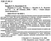 щоденні 3 2 клас частина 1 книга Ціна (цена) 96.72грн. | придбати  купити (купить) щоденні 3 2 клас частина 1 книга доставка по Украине, купить книгу, детские игрушки, компакт диски 2