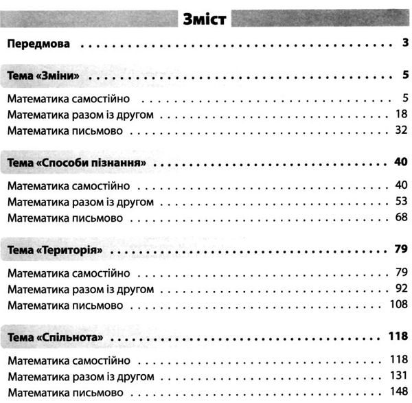 щоденні 3 2 клас частина 1 книга Ціна (цена) 87.20грн. | придбати  купити (купить) щоденні 3 2 клас частина 1 книга доставка по Украине, купить книгу, детские игрушки, компакт диски 3
