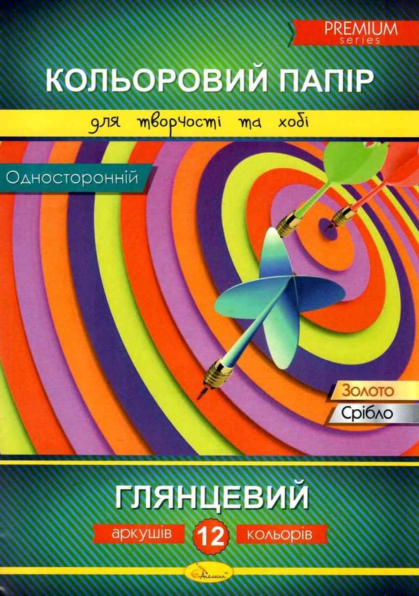 кольоровий папір а4 12 аркушів  глянцевий 12 кольорів преміум Ціна (цена) 21.90грн. | придбати  купити (купить) кольоровий папір а4 12 аркушів  глянцевий 12 кольорів преміум доставка по Украине, купить книгу, детские игрушки, компакт диски 1