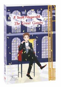 The Great Gatsby Великий Гетсбі The Great Gatsby Великий Гетсбі