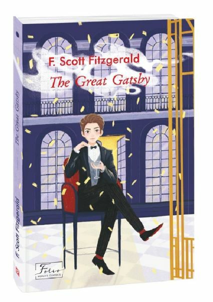 The Great Gatsby Великий Гетсбі Ціна (цена) 136.20грн. | придбати  купити (купить) The Great Gatsby Великий Гетсбі доставка по Украине, купить книгу, детские игрушки, компакт диски 0
