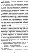 коти-вояки пророцтво синьозірки Ціна (цена) 312.50грн. | придбати  купити (купить) коти-вояки пророцтво синьозірки доставка по Украине, купить книгу, детские игрушки, компакт диски 4