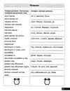 вправи з української мови 2 клас супертренажер Ціна (цена) 31.50грн. | придбати  купити (купить) вправи з української мови 2 клас супертренажер доставка по Украине, купить книгу, детские игрушки, компакт диски 2