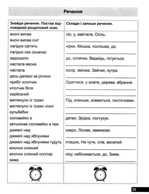 вправи з української мови 2 клас супертренажер Ціна (цена) 31.50грн. | придбати  купити (купить) вправи з української мови 2 клас супертренажер доставка по Украине, купить книгу, детские игрушки, компакт диски 2
