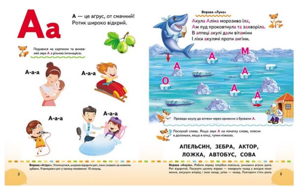 буквар логопедичні вправи ТВЕРДА Томашевська Ціна (цена) 163.53грн. | придбати  купити (купить) буквар логопедичні вправи ТВЕРДА Томашевська доставка по Украине, купить книгу, детские игрушки, компакт диски 2