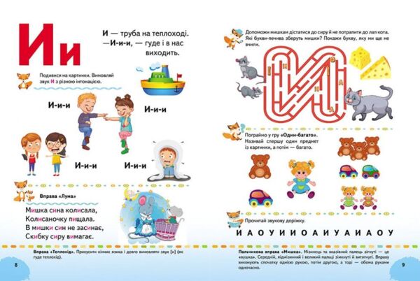 буквар логопедичні вправи ТВЕРДА Томашевська Ціна (цена) 163.53грн. | придбати  купити (купить) буквар логопедичні вправи ТВЕРДА Томашевська доставка по Украине, купить книгу, детские игрушки, компакт диски 3