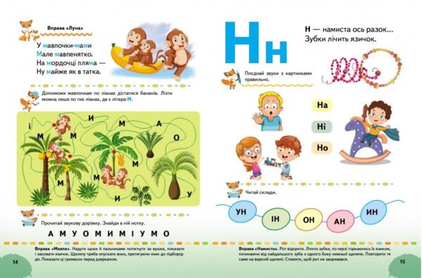 буквар логопедичні вправи ТВЕРДА Томашевська Ціна (цена) 163.53грн. | придбати  купити (купить) буквар логопедичні вправи ТВЕРДА Томашевська доставка по Украине, купить книгу, детские игрушки, компакт диски 4