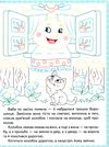 прочитай і розфарбуй збірку казок розмальовка книга Ціна (цена) 55.80грн. | придбати  купити (купить) прочитай і розфарбуй збірку казок розмальовка книга доставка по Украине, купить книгу, детские игрушки, компакт диски 3