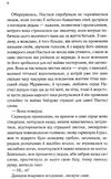 притулок семи вітрів книга ціна Ціна (цена) 125.80грн. | придбати  купити (купить) притулок семи вітрів книга ціна доставка по Украине, купить книгу, детские игрушки, компакт диски 4