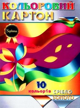 цветной картон   кольоровий картон  А4 10 аркушів (8 кольорів + срібло+ золото) Ціна (цена) 25.00грн. | придбати  купити (купить) цветной картон   кольоровий картон  А4 10 аркушів (8 кольорів + срібло+ золото) доставка по Украине, купить книгу, детские игрушки, компакт диски 1