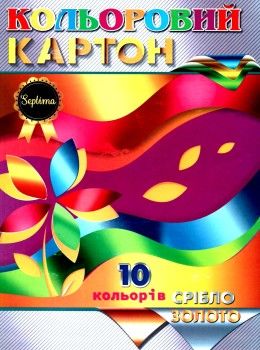 цветной картон   кольоровий картон  А4 10 аркушів (8 кольорів + срібло+ золото) Ціна (цена) 20.80грн. | придбати  купити (купить) цветной картон   кольоровий картон  А4 10 аркушів (8 кольорів + срібло+ золото) доставка по Украине, купить книгу, детские игрушки, компакт диски 1