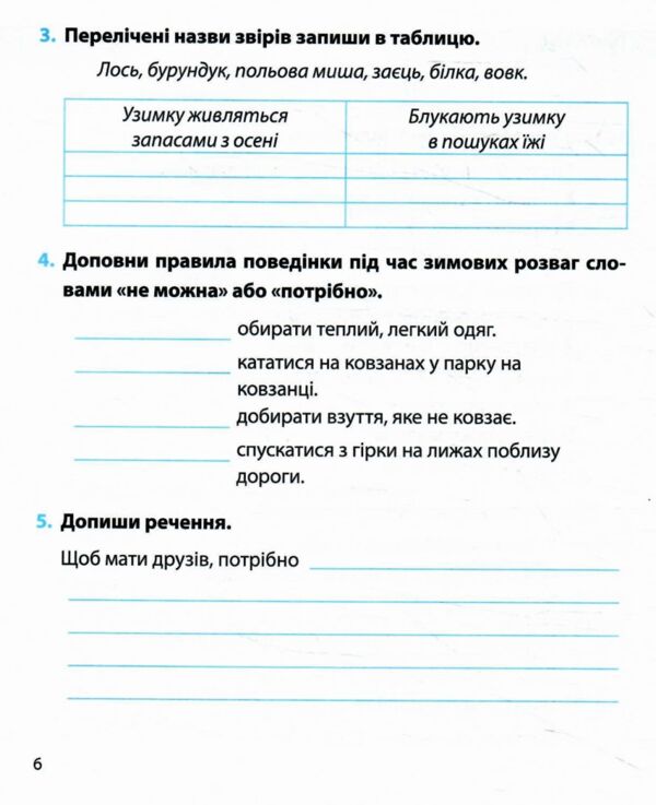 я досліджую світ 2 клас діагностичні роботи до Гільберг Ціна (цена) 40.00грн. | придбати  купити (купить) я досліджую світ 2 клас діагностичні роботи до Гільберг доставка по Украине, купить книгу, детские игрушки, компакт диски 5