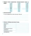 я досліджую світ 2 клас діагностичні роботи до Гільберг Ціна (цена) 40.00грн. | придбати  купити (купить) я досліджую світ 2 клас діагностичні роботи до Гільберг доставка по Украине, купить книгу, детские игрушки, компакт диски 3