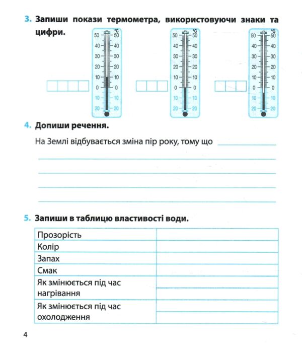 я досліджую світ 2 клас діагностичні роботи до Гільберг Ціна (цена) 40.00грн. | придбати  купити (купить) я досліджую світ 2 клас діагностичні роботи до Гільберг доставка по Украине, купить книгу, детские игрушки, компакт диски 3