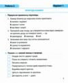 я досліджую світ 2 клас діагностичні роботи до Гільберг Ціна (цена) 40.00грн. | придбати  купити (купить) я досліджую світ 2 клас діагностичні роботи до Гільберг доставка по Украине, купить книгу, детские игрушки, компакт диски 4