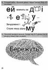 літературне джерельце 3 клас книжка для додаткового читання Ціна (цена) 72.00грн. | придбати  купити (купить) літературне джерельце 3 клас книжка для додаткового читання доставка по Украине, купить книгу, детские игрушки, компакт диски 5