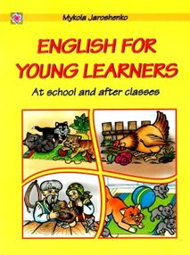 англійська для наймолодших english for young learners книга англійська для наймолодших english for young learners книга