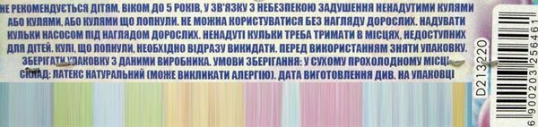 воздушные шарики   набор 10 штук повітряні кульки  Джамбі Ціна (цена) 25.00грн. | придбати  купити (купить) воздушные шарики   набор 10 штук повітряні кульки  Джамбі доставка по Украине, купить книгу, детские игрушки, компакт диски 2