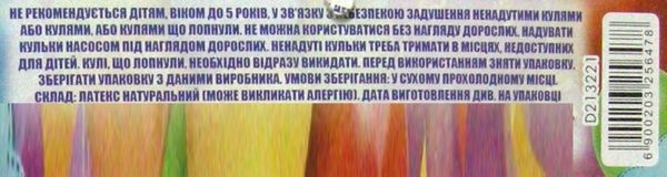 воздушные шарики   набор 20 штук повітряні кульки  Джамбі Ціна (цена) 48.00грн. | придбати  купити (купить) воздушные шарики   набор 20 штук повітряні кульки  Джамбі доставка по Украине, купить книгу, детские игрушки, компакт диски 2