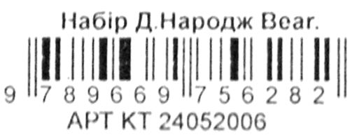 набор для дня рождения   Bear (колпаки + тарелки + стаканчики + дудочки по 6 штук) купити Ціна (цена) 49.00грн. | придбати  купити (купить) набор для дня рождения   Bear (колпаки + тарелки + стаканчики + дудочки по 6 штук) купити доставка по Украине, купить книгу, детские игрушки, компакт диски 2