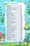 оповідання для дітей серія сходинки до знань фіолетова Ціна (цена) 74.00грн. | придбати  купити (купить) оповідання для дітей серія сходинки до знань фіолетова доставка по Украине, купить книгу, детские игрушки, компакт диски 3