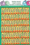спробуй відшукай серія сходинки до знань книга Ціна (цена) 74.00грн. | придбати  купити (купить) спробуй відшукай серія сходинки до знань книга доставка по Украине, купить книгу, детские игрушки, компакт диски 3
