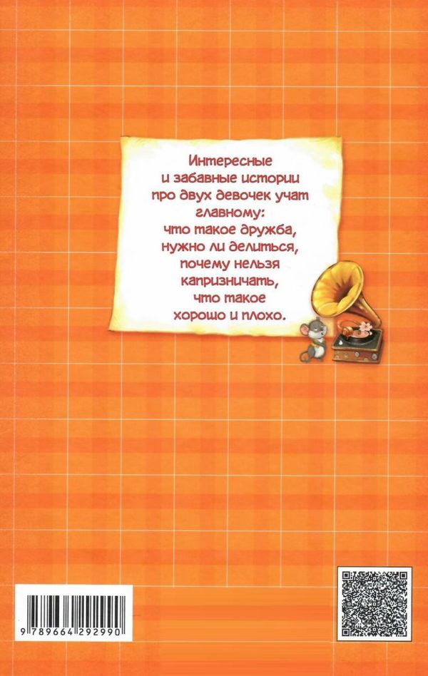 Маша и ойка книга  Уточнюйте  строки доставки (2-5 діб) Ціна (цена) 188.00грн. | придбати  купити (купить) Маша и ойка книга  Уточнюйте  строки доставки (2-5 діб) доставка по Украине, купить книгу, детские игрушки, компакт диски 6