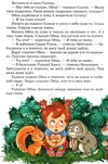 Маша и ойка книга  Уточнюйте  строки доставки (2-5 діб) Ціна (цена) 188.00грн. | придбати  купити (купить) Маша и ойка книга  Уточнюйте  строки доставки (2-5 діб) доставка по Украине, купить книгу, детские игрушки, компакт диски 5