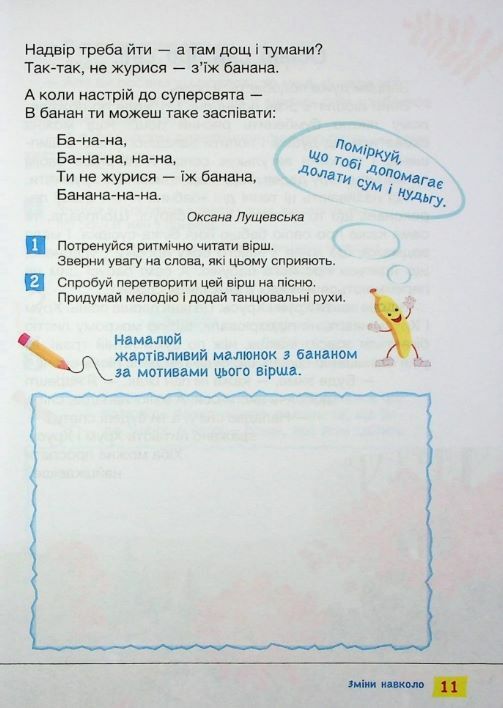 читанка 2 клас Друге коло читання з Котозавриком 9789669454843 Ціна (цена) 168.00грн. | придбати  купити (купить) читанка 2 клас Друге коло читання з Котозавриком 9789669454843 доставка по Украине, купить книгу, детские игрушки, компакт диски 9