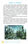 читанка 2 клас Друге коло читання з Котозавриком 9789669454843 Ціна (цена) 168.00грн. | придбати  купити (купить) читанка 2 клас Друге коло читання з Котозавриком 9789669454843 доставка по Украине, купить книгу, детские игрушки, компакт диски 8