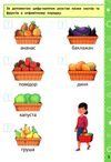 ігрові завдання з наліпками українська мова 3 клас РОЗПРОДАЖ Ціна (цена) 19.50грн. | придбати  купити (купить) ігрові завдання з наліпками українська мова 3 клас РОЗПРОДАЖ доставка по Украине, купить книгу, детские игрушки, компакт диски 2