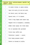 ігрові завдання з наліпками читання 3 клас Ціна (цена) 25.65грн. | придбати  купити (купить) ігрові завдання з наліпками читання 3 клас доставка по Украине, купить книгу, детские игрушки, компакт диски 4