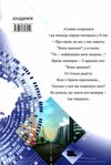 ти все зміниш учора фантастична повість Ціна (цена) 199.20грн. | придбати  купити (купить) ти все зміниш учора фантастична повість доставка по Украине, купить книгу, детские игрушки, компакт диски 5