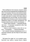 ти все зміниш учора фантастична повість Ціна (цена) 199.20грн. | придбати  купити (купить) ти все зміниш учора фантастична повість доставка по Украине, купить книгу, детские игрушки, компакт диски 3