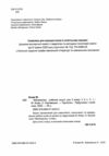 зошит 3 клас математика робочий зошит до підручника козак корчевська частина 1 Ціна (цена) 64.00грн. | придбати  купити (купить) зошит 3 клас математика робочий зошит до підручника козак корчевська частина 1 доставка по Украине, купить книгу, детские игрушки, компакт диски 1