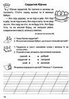 золоті хвилинки 2 клас частина 1  НУШ  Уточнюйте  строки доставки (2-5 діб) РОЗПРОДАЖ Ціна (цена) 50.60грн. | придбати  купити (купить) золоті хвилинки 2 клас частина 1  НУШ  Уточнюйте  строки доставки (2-5 діб) РОЗПРОДАЖ доставка по Украине, купить книгу, детские игрушки, компакт диски 3