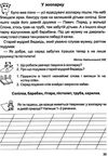 золоті хвилинки 2 клас частина 2  НУШ Уточнюйте кількість Ціна (цена) 60.00грн. | придбати  купити (купить) золоті хвилинки 2 клас частина 2  НУШ Уточнюйте кількість доставка по Украине, купить книгу, детские игрушки, компакт диски 4