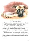 оповідання про тварин книга    серія завтра в школу Ціна (цена) 80.80грн. | придбати  купити (купить) оповідання про тварин книга    серія завтра в школу доставка по Украине, купить книгу, детские игрушки, компакт диски 3