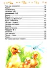 оповідання про тварин книга    серія завтра в школу Ціна (цена) 83.90грн. | придбати  купити (купить) оповідання про тварин книга    серія завтра в школу доставка по Украине, купить книгу, детские игрушки, компакт диски 2